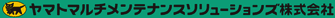 ヤマトマルチメンテナンスソリューションズ株式会社